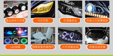 淮南学汽车改装费用多少