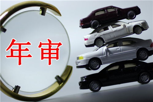汽车年审过期罚款多少