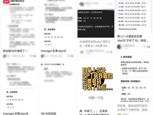 DeepSeek推荐号码中奖?体彩回应