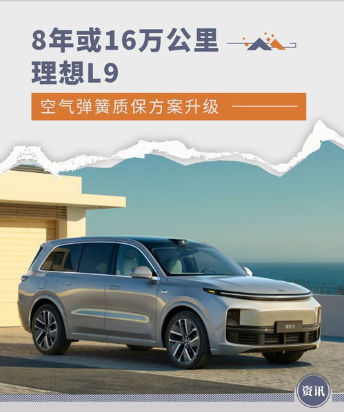 理想汽车首付16万多少 理想汽车首付16万多少