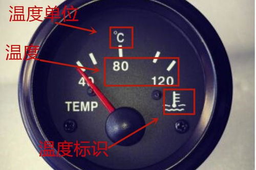 汽车水温一般多少度