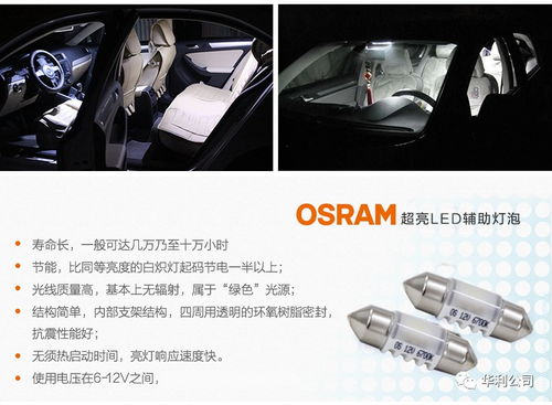 汽车车内阅读灯泡多少瓦