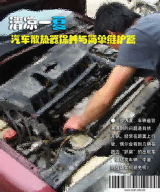 多少温度汽车水箱会结冰