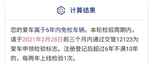 汽车可提前多少天审