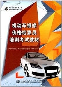 南京汽车维修价格多少钱