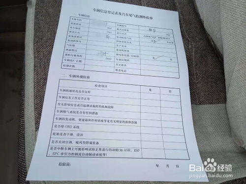 国内小汽车年审费用多少