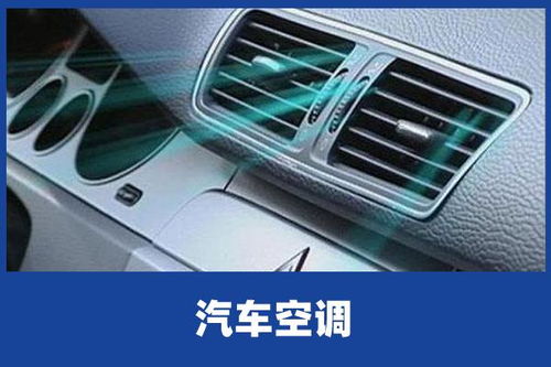 汽车清洁空调多少钱