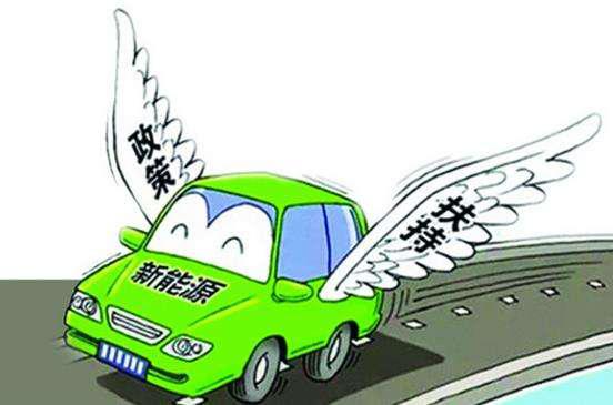 新能源汽车交易补贴多少