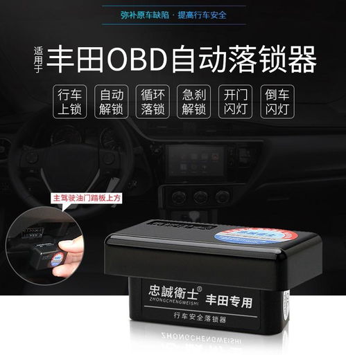 汽车加自动落锁多少钱 汽车加自动落锁多少钱