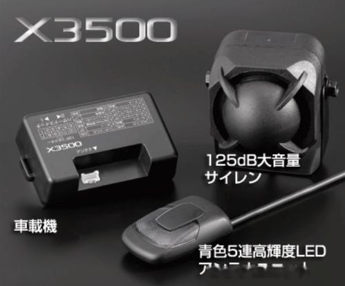 汽车报警器多少公斤