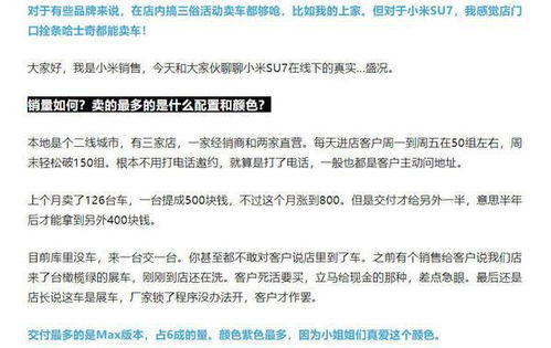 汽车销售提成多少 汽车销售提成多少