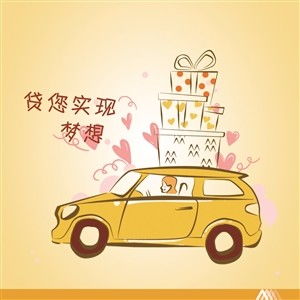延庆汽车抵押贷利息多少
