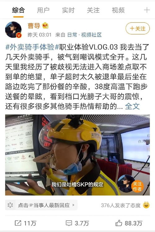 外卖小哥回应2个月赚4万多