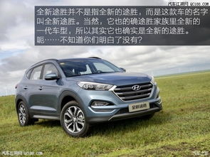 现代途胜汽车多少钱