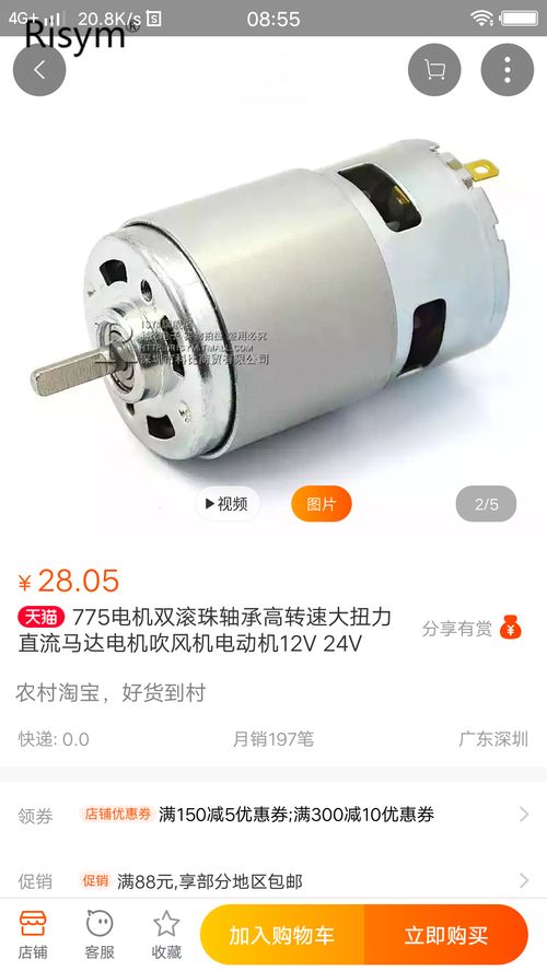 汽车玩具电机转速多少好 汽车玩具电机转速多少好