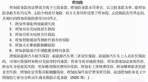 汽车保险最高能返多少