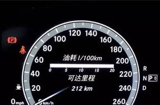 怎样算汽车油耗多少