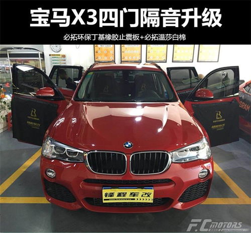汽车隔音多少钱四个门