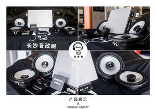 汽车音响安装多少钱