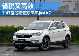 东风风神汽车多少钱