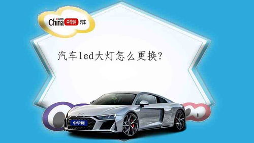 汽车大灯是多少流明