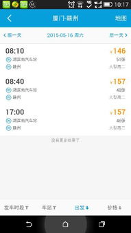 汽车票提前多少天买