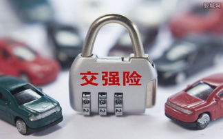 2018汽车交强险多少