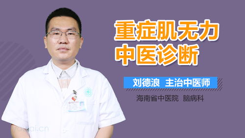 女中医因能把脉诊断出情伤走红
