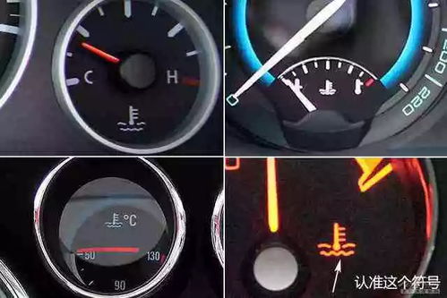 汽车的水温正常是多少