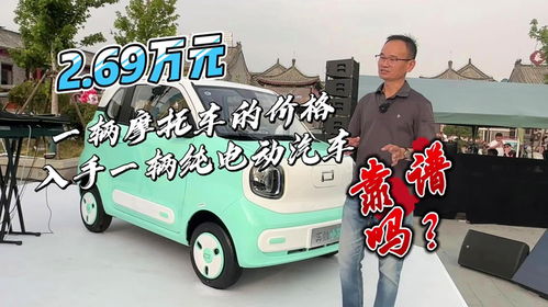 地摊汽车多少钱一辆 地摊汽车多少钱一辆