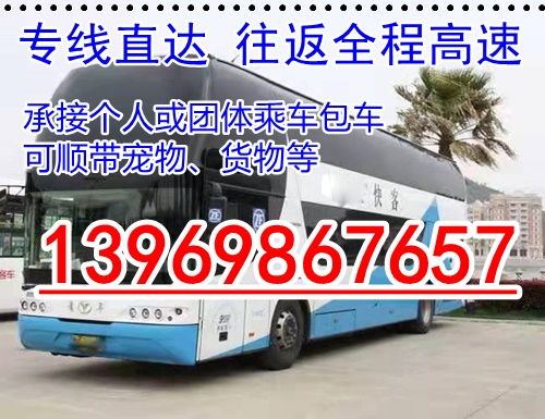 青岛到东营汽车多少钱
