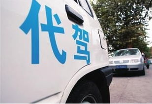 汽车代驾多少钱