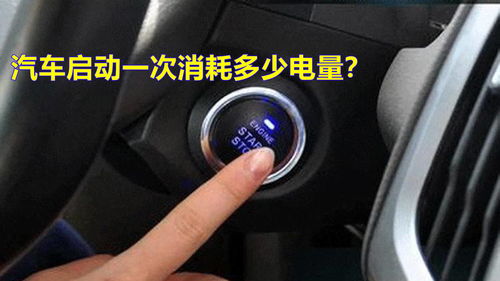 汽车电量多少才能充满