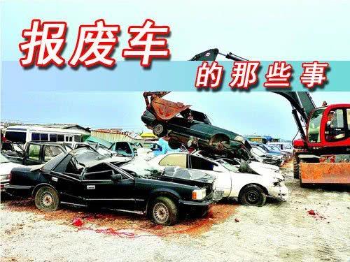 汽车行驶多少公里报废