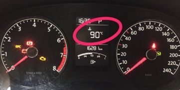 大众汽车水温要求多少