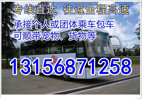 潍坊到黄城汽车多少钱