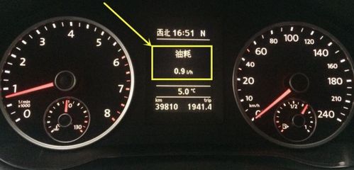 如何手机查汽车油耗多少
