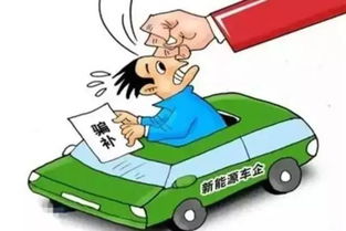 宜宾新能源汽车补助多少