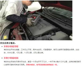 汽车保养按多少时间算