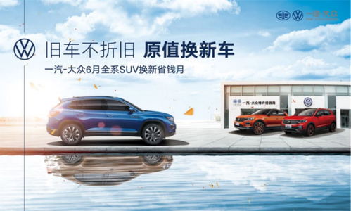 吉利汽车折旧换新车多少