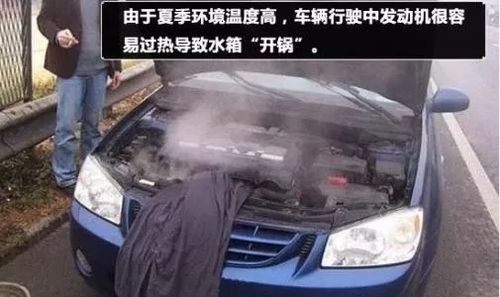 汽车水温到多少加水 汽车水温到多少加水