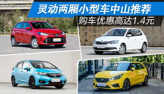 东莞到中山汽车多少钱