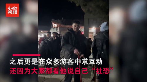 泰山陪爬小伙忙疯了也赚疯了