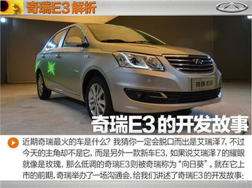 奇瑞汽车新款汽车价格多少(奇瑞汽车新款车型价格解析)