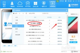 华为怎么下美册到电脑(华为如何下载美册到电脑—详细步骤解析)
