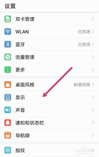 华为调电脑字体怎么调的(华为电脑上如何调整字体样式与大小)