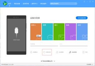 华为手机app怎么备份到电脑(华为手机APP备份到电脑的详细步骤指南)