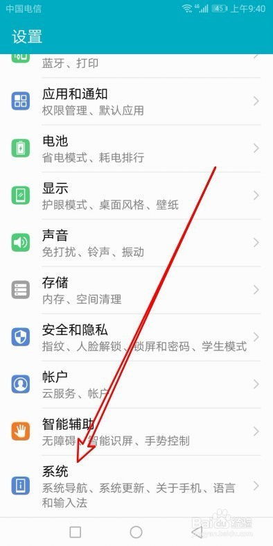 华为电脑怎么改英文模式(华为电脑如何更改英文模式)