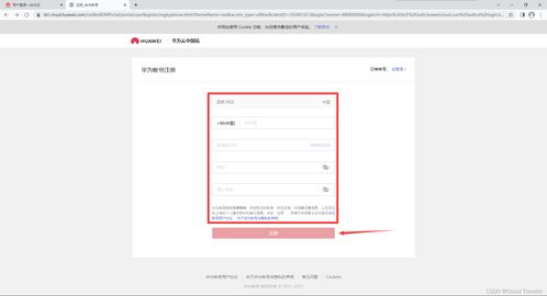 电脑怎么弄华为云账号(如何轻松创建和管理华为云账号—电脑操作的详细指南)