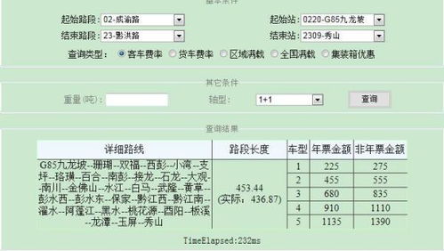 涞沟到五莲汽车票多少钱(涞沟到五莲汽车票价详解，费用、行程与选择)